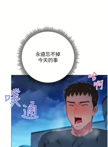 Page 1410 of 换个姿势好吗？1-36 完结 - preview thumbnail