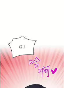 Page 1412 of 换个姿势好吗？1-36 完结 - preview thumbnail