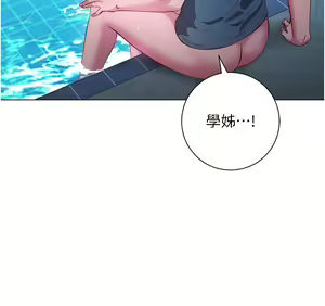 Page 1414 of 换个姿势好吗？1-36 完结 - preview thumbnail