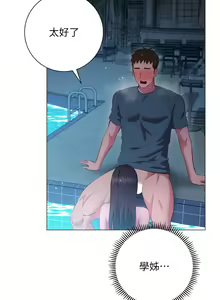 Page 1416 of 换个姿势好吗？1-36 完结 - preview thumbnail