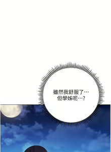 Page 1418 of 换个姿势好吗？1-36 完结 - preview thumbnail
