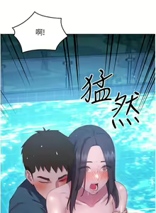 Page 1419 of 换个姿势好吗？1-36 完结 - preview thumbnail