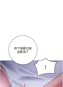Page 1421 of 换个姿势好吗？1-36 完结 - preview thumbnail