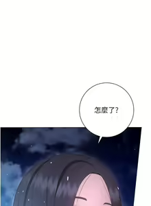 Page 1424 of 换个姿势好吗？1-36 完结 - preview thumbnail