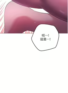 Page 1425 of 换个姿势好吗？1-36 完结 - preview thumbnail