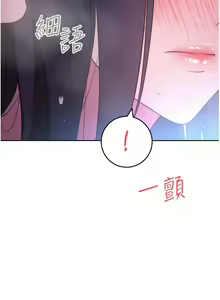 Page 1428 of 换个姿势好吗？1-36 完结 - preview thumbnail