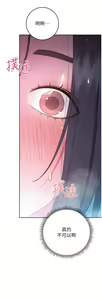 Page 1429 of 换个姿势好吗？1-36 完结 - preview thumbnail