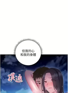 Page 1430 of 换个姿势好吗？1-36 完结 - preview thumbnail
