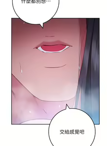 Page 1431 of 换个姿势好吗？1-36 完结 - preview thumbnail