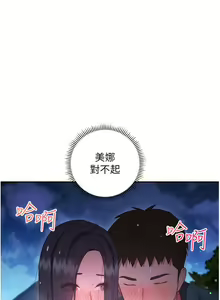 Page 1433 of 换个姿势好吗？1-36 完结 - preview thumbnail