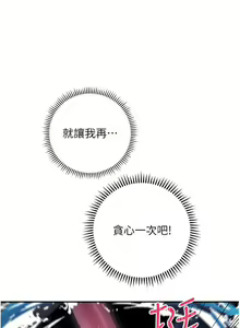 Page 1434 of 换个姿势好吗？1-36 完结 - preview thumbnail