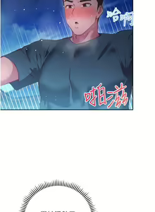 Page 1437 of 换个姿势好吗？1-36 完结 - preview thumbnail