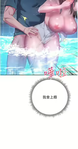 Page 1438 of 换个姿势好吗？1-36 完结 - preview thumbnail