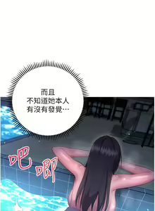 Page 1439 of 换个姿势好吗？1-36 完结 - preview thumbnail
