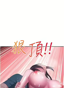Page 1442 of 换个姿势好吗？1-36 完结 - preview thumbnail