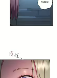Page 1444 of 换个姿势好吗？1-36 完结 - preview thumbnail