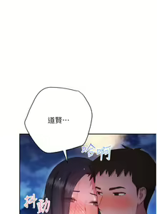 Page 1445 of 换个姿势好吗？1-36 完结 - preview thumbnail