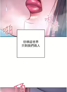 Page 1447 of 换个姿势好吗？1-36 完结 - preview thumbnail