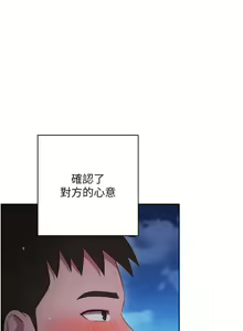 Page 1448 of 换个姿势好吗？1-36 完结 - preview thumbnail