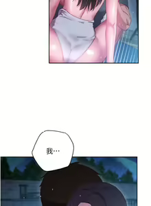 Page 1449 of 换个姿势好吗？1-36 完结 - preview thumbnail