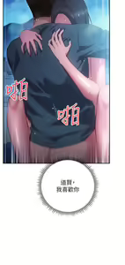 Page 1450 of 换个姿势好吗？1-36 完结 - preview thumbnail