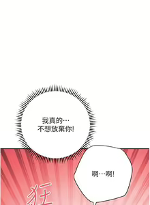 Page 1451 of 换个姿势好吗？1-36 完结 - preview thumbnail