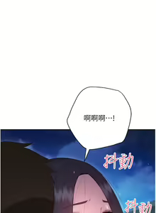 Page 1454 of 换个姿势好吗？1-36 完结 - preview thumbnail