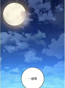Page 1455 of 换个姿势好吗？1-36 完结 - preview thumbnail