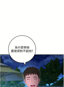 Page 1460 of 换个姿势好吗？1-36 完结 - preview thumbnail