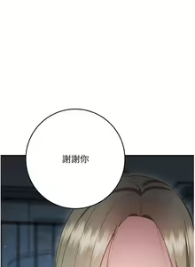 Page 1463 of 换个姿势好吗？1-36 完结 - preview thumbnail