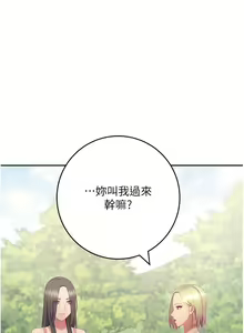 Page 1466 of 换个姿势好吗？1-36 完结 - preview thumbnail