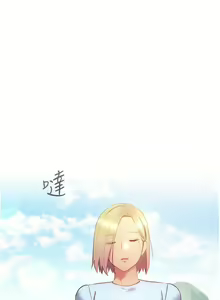 Page 1467 of 换个姿势好吗？1-36 完结 - preview thumbnail