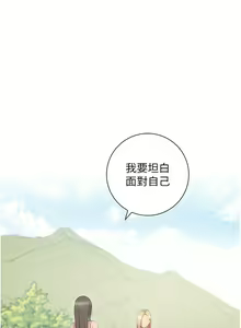 Page 1476 of 换个姿势好吗？1-36 完结 - preview thumbnail
