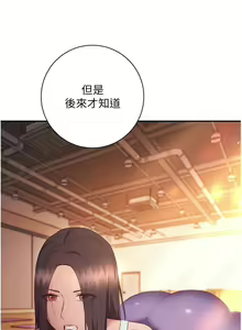 Page 1478 of 换个姿势好吗？1-36 完结 - preview thumbnail