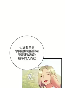 Page 1479 of 换个姿势好吗？1-36 完结 - preview thumbnail