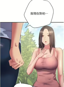 Page 1480 of 换个姿势好吗？1-36 完结 - preview thumbnail