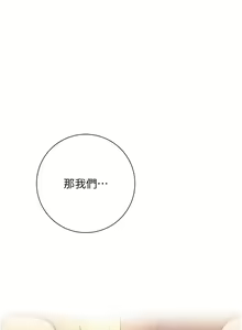 Page 1482 of 换个姿势好吗？1-36 完结 - preview thumbnail