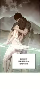 Page 1484 of 换个姿势好吗？1-36 完结 - preview thumbnail