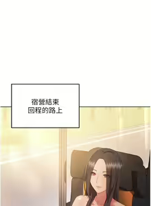 Page 1485 of 换个姿势好吗？1-36 完结 - preview thumbnail