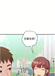 Page 1488 of 换个姿势好吗？1-36 完结 - preview thumbnail