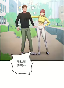 Page 1489 of 换个姿势好吗？1-36 完结 - preview thumbnail