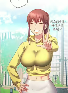 Page 1490 of 换个姿势好吗？1-36 完结 - preview thumbnail