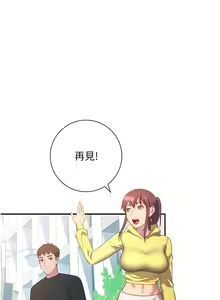Page 1491 of 换个姿势好吗？1-36 完结 - preview thumbnail