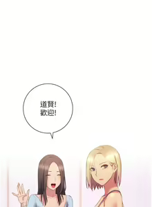 Page 1494 of 换个姿势好吗？1-36 完结 - preview thumbnail