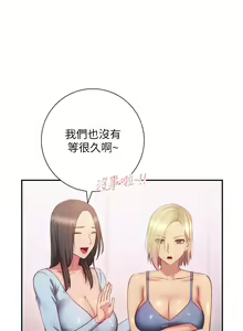 Page 1495 of 换个姿势好吗？1-36 完结 - preview thumbnail