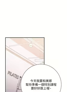 Page 1497 of 换个姿势好吗？1-36 完结 - preview thumbnail