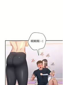 Page 1500 of 换个姿势好吗？1-36 完结 - preview thumbnail
