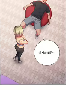 Page 1501 of 换个姿势好吗？1-36 完结 - preview thumbnail