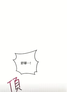 Page 1507 of 换个姿势好吗？1-36 完结 - preview thumbnail