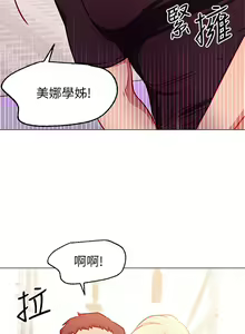 Page 153 of 换个姿势好吗？1-36 完结 - preview thumbnail